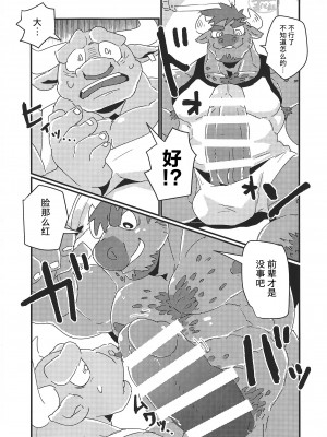 [BIGGYM] 超鋼筋０３[马栏山汉化组]_0076