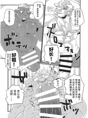 [BIGGYM] 超鋼筋０３[马栏山汉化组]_0077