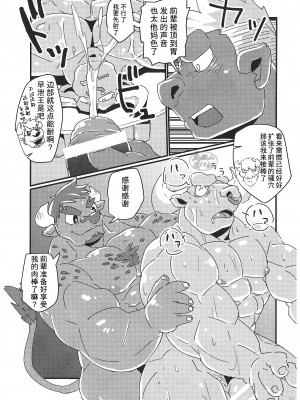 [BIGGYM] 超鋼筋０３[马栏山汉化组]_0079