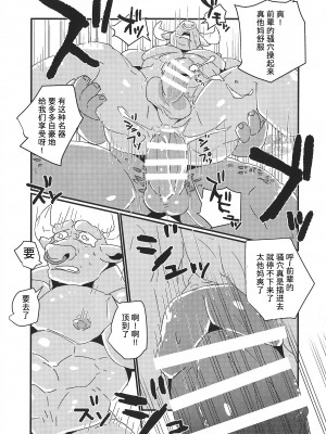 [BIGGYM] 超鋼筋０３[马栏山汉化组]_0080
