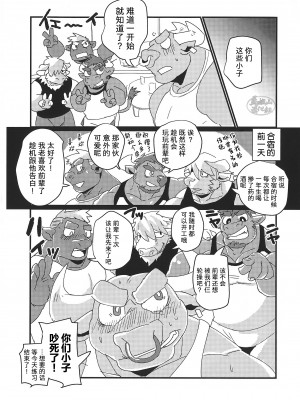 [BIGGYM] 超鋼筋０３[马栏山汉化组]_0082