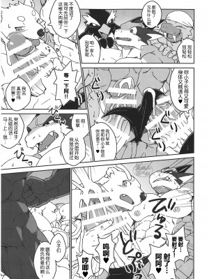 [BIGGYM] 超鋼筋０３[马栏山汉化组]_0085