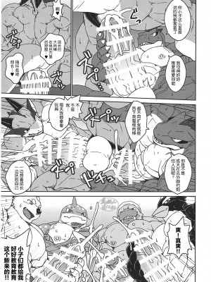 [BIGGYM] 超鋼筋０３[马栏山汉化组]_0087