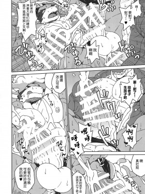 [BIGGYM] 超鋼筋０３[马栏山汉化组]_0088