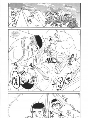 [BIGGYM] 超鋼筋０３[马栏山汉化组]_0089