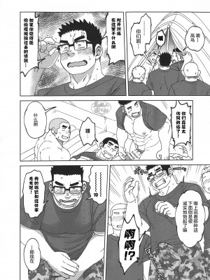 [BIGGYM] 超鋼筋０３[马栏山汉化组]_0090