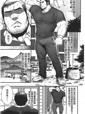 [BIGGYM] 超鋼筋０３[马栏山汉化组]_0105