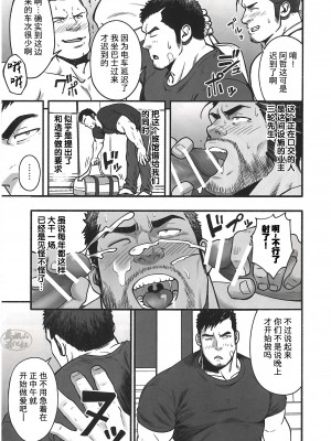 [BIGGYM] 超鋼筋０３[马栏山汉化组]_0107
