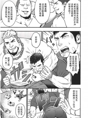 [BIGGYM] 超鋼筋０３[马栏山汉化组]_0109