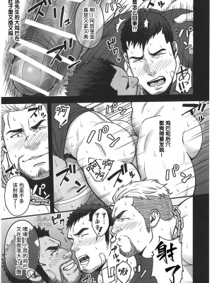 [BIGGYM] 超鋼筋０３[马栏山汉化组]_0113