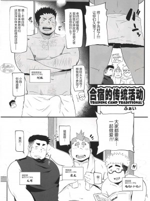 [BIGGYM] 超鋼筋０３[马栏山汉化组]_0115