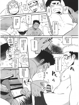 [BIGGYM] 超鋼筋０３[马栏山汉化组]_0117