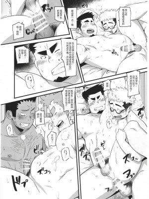 [BIGGYM] 超鋼筋０３[马栏山汉化组]_0121