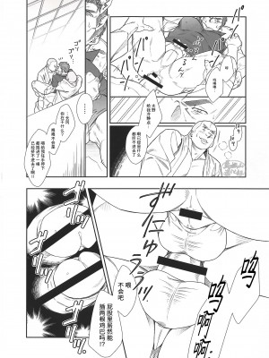 [BIGGYM] 超鋼筋０３[马栏山汉化组]_0128