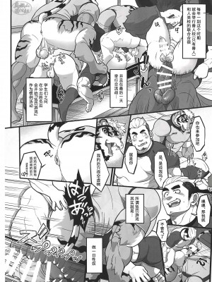 [BIGGYM] 超鋼筋０３[马栏山汉化组]_0132