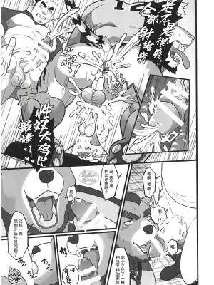 [BIGGYM] 超鋼筋０３[马栏山汉化组]_0133
