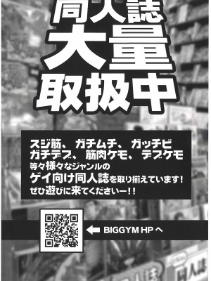 [BIGGYM] 超鋼筋０３[马栏山汉化组]_0139