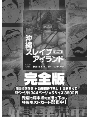 [BIGGYM] 超鋼筋０３[马栏山汉化组]_0142