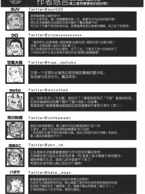 [BIGGYM] 超鋼筋０３[马栏山汉化组]_0143