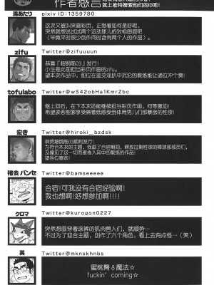 [BIGGYM] 超鋼筋０３[马栏山汉化组]_0144