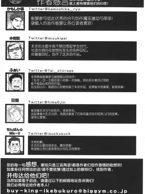[BIGGYM] 超鋼筋０３[马栏山汉化组]_0145