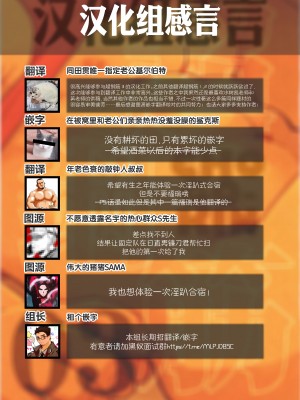 [BIGGYM] 超鋼筋０３[马栏山汉化组]_0150