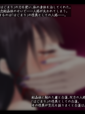 [雨音連鎖予報 (倉崎あや)] 退魔師 如月久遠 chapter3：穢れ知らぬ少女_0008