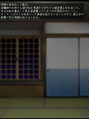[雨音連鎖予報 (倉崎あや)] 退魔師 如月久遠 chapter3：穢れ知らぬ少女_0357