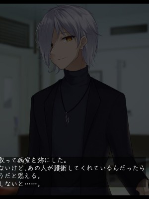 [雨音連鎖予報 (倉崎あや)] 退魔師 如月久遠 chapter3：穢れ知らぬ少女_0208