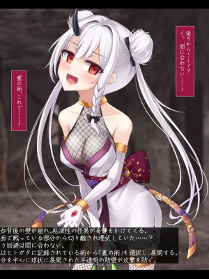 [雨音連鎖予報 (倉崎あや)] 退魔師 如月久遠 chapter3：穢れ知らぬ少女_0213