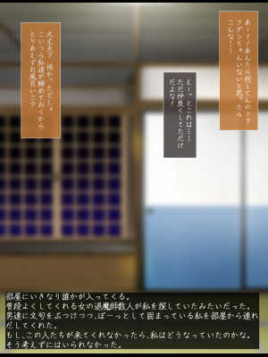 [雨音連鎖予報 (倉崎あや)] 退魔師 如月久遠 chapter3：穢れ知らぬ少女_0196