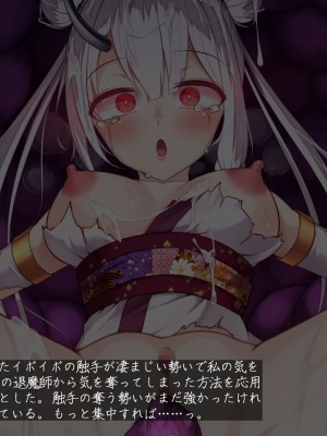 [雨音連鎖予報 (倉崎あや)] 退魔師 如月久遠 chapter3：穢れ知らぬ少女_0434