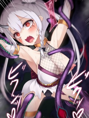 [雨音連鎖予報 (倉崎あや)] 退魔師 如月久遠 chapter3：穢れ知らぬ少女_0102