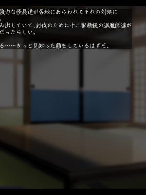 [雨音連鎖予報 (倉崎あや)] 退魔師 如月久遠 chapter3：穢れ知らぬ少女_0032