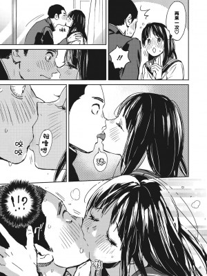 [森万平] 駆け抜けて早坂 (バラ色に染まれ) [Looike汉化组] [DL版]_05
