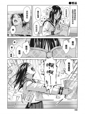 [森万平] 駆け抜けて早坂 (バラ色に染まれ) [Looike汉化组] [DL版]_33