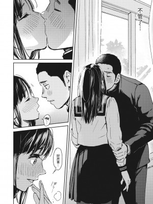 [森万平] 駆け抜けて早坂 (バラ色に染まれ) [Looike汉化组] [DL版]_04