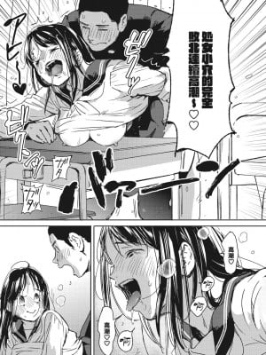 [森万平] 駆け抜けて早坂 (バラ色に染まれ) [Looike汉化组] [DL版]_25