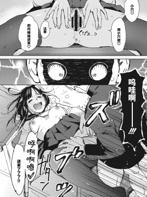 [森万平] 駆け抜けて早坂 (バラ色に染まれ) [Looike汉化组] [DL版]_16
