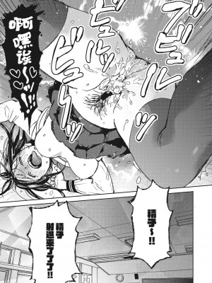 [森万平] 駆け抜けて早坂 (バラ色に染まれ) [Looike汉化组] [DL版]_31