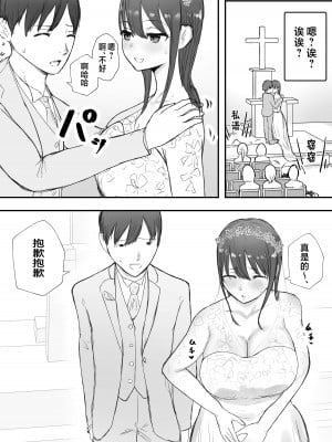 [バケツプリン] 寝取らせの後悔って遅いみたいよ？｜带绿帽后就算后悔好像也来不及了？3 [超勇汉化]_05