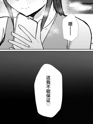 [バケツプリン] 寝取らせの後悔って遅いみたいよ？｜带绿帽后就算后悔好像也来不及了？3 [超勇汉化]_34