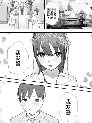 [バケツプリン] 寝取らせの後悔って遅いみたいよ？｜带绿帽后就算后悔好像也来不及了？3 [超勇汉化]_03