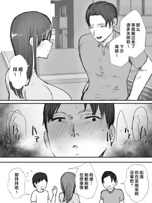 [バケツプリン] 寝取らせの後悔って遅いみたいよ？｜带绿帽后就算后悔好像也来不及了？3 [超勇汉化]_10