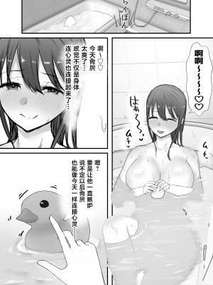 [バケツプリン] 寝取らせの後悔って遅いみたいよ？｜带绿帽后就算后悔好像也来不及了？3 [超勇汉化]_21