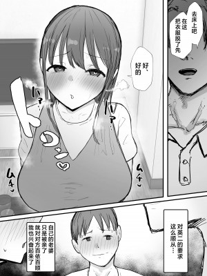 [バケツプリン] 寝取らせの後悔って遅いみたいよ？｜带绿帽后就算后悔好像也来不及了？3 [超勇汉化]_37