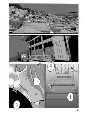 [艶々(つやつや)] ひるがお 5 [DL版]_006