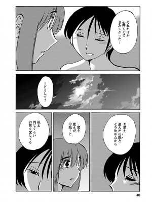 [艶々(つやつや)] ひるがお 5 [DL版]_040
