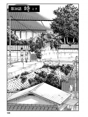 [艶々(つやつや)] ひるがお 5 [DL版]_109