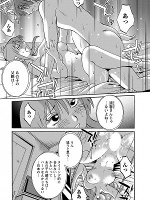 [艶々(つやつや)] ひるがお 5 [DL版]_155